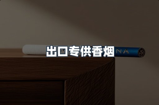 越南香烟系列
